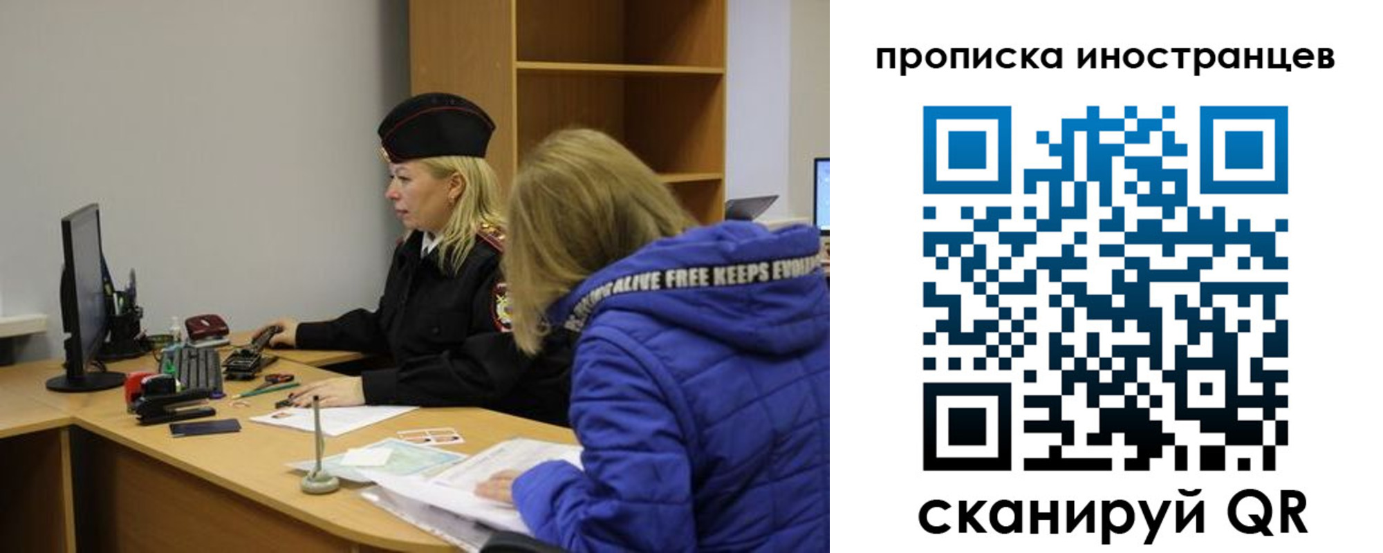 прописка для работы в Калаче